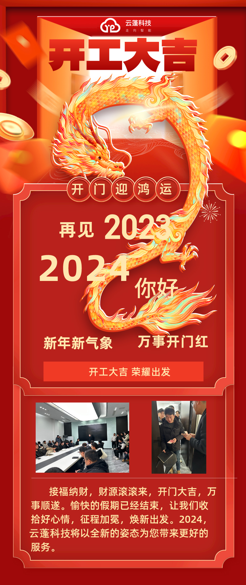 PG娱乐科技 开工大吉