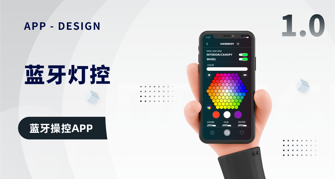 蓝牙灯控APP
