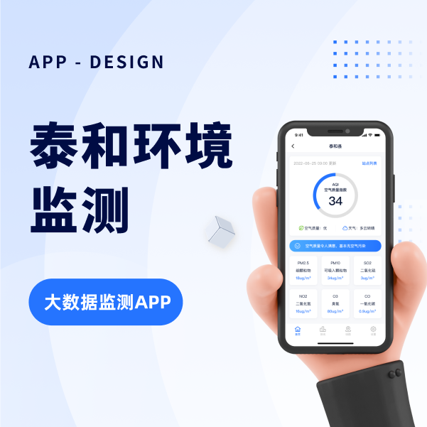 泰和环境监测