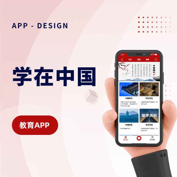 学在中国